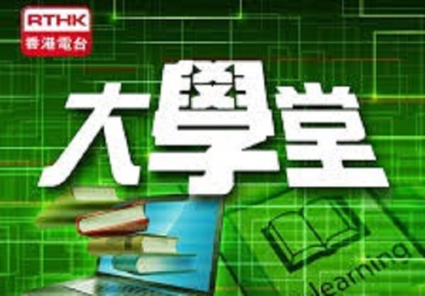 大學堂